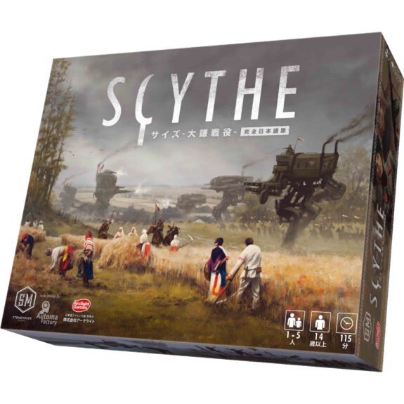 【国産定番】SCYTHE　サイズ　大鎌戦役　完全日本語版セット その他