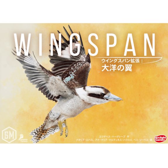 東大ウイングスパン　wing span その他