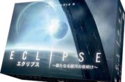 エクリプス 完全日本語版 - ArclightGames Official