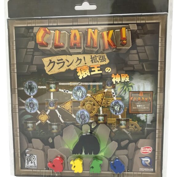 クランク+拡張 clank-