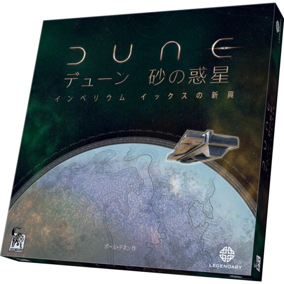 a16_★希少本★ 砂の惑星 『The Dune Encyclopedia』