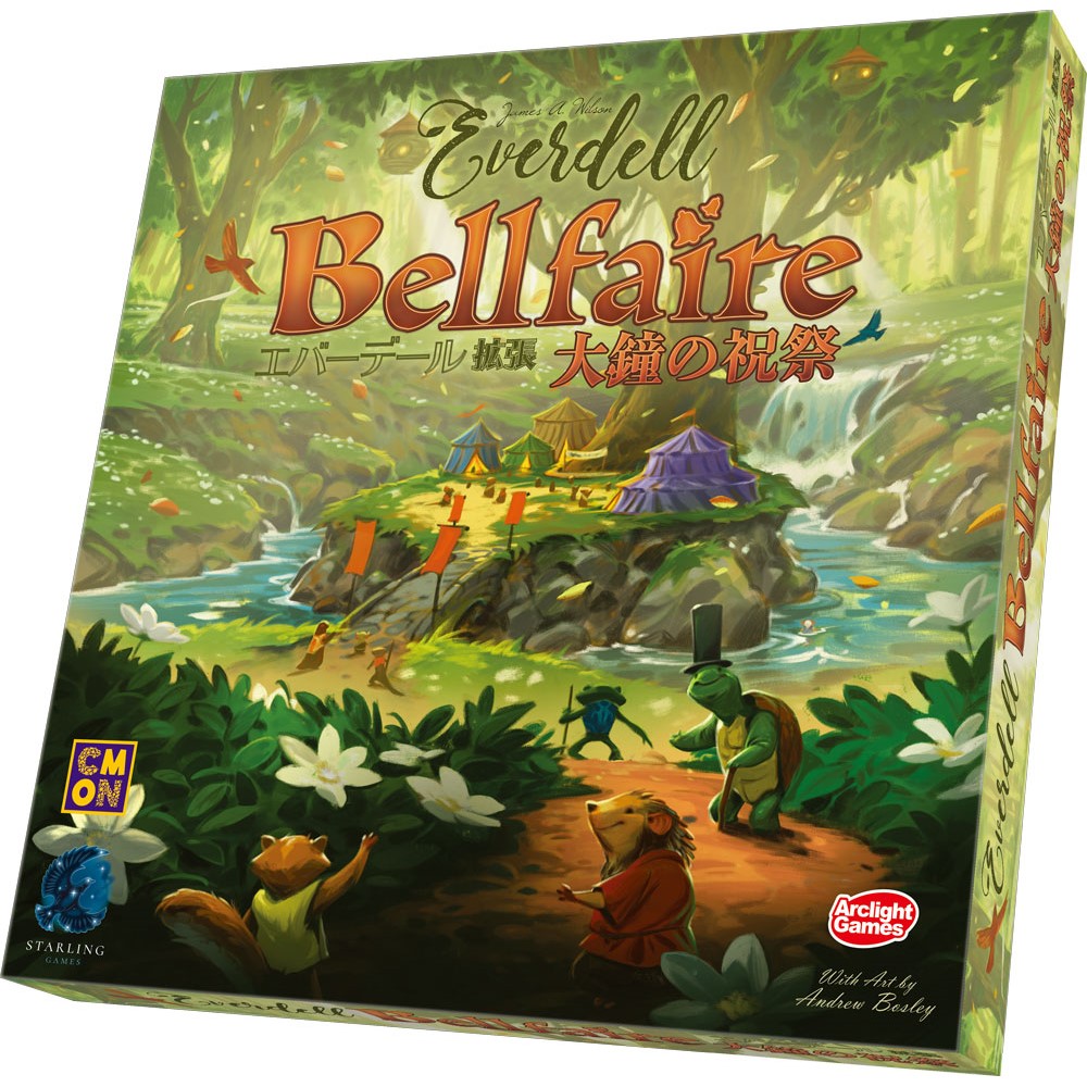 アークライト(Arclight) エバーグリーン (1-4人用 45-60分 8才以上向け) 