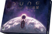 DUNE_IMM_box_L_square-180x118.jpg