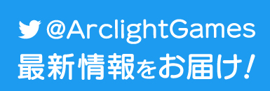 イーオンズ・エンド：レガシー 完全日本語版 - ArclightGames Official